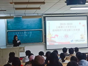 上海理工大學(xué)學(xué)生會(huì)新人培訓(xùn)課——活動(dòng)組織與策劃 大型活動(dòng)組織策劃服務(wù)詳解