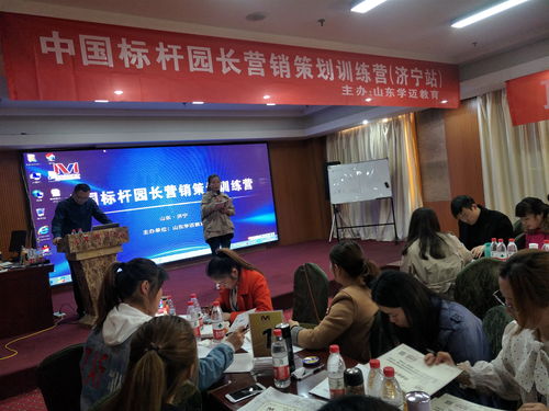 中國標桿園長活動策劃訓練營濟寧站圓滿落幕 賦能幼教精英，引領行業創新