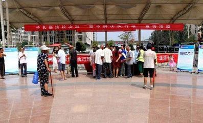 決勝執(zhí)行難 法治惠民生——子長(zhǎng)縣法院開展大型執(zhí)行宣傳活動(dòng)紀(jì)實(shí)