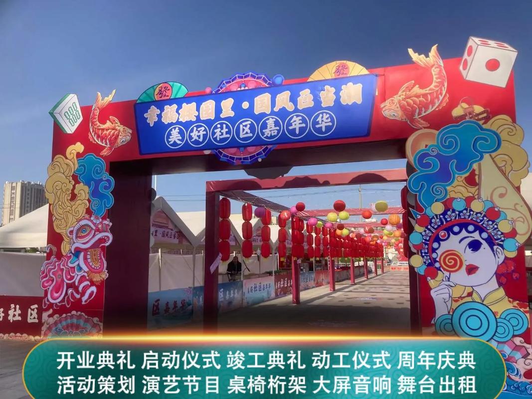 棲霞市慶典策劃服務(wù),開業(yè)活動(dòng)策劃 棲霞市活動(dòng)公司,舞臺(tái)搭建