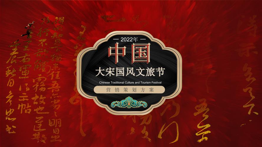 文旅項(xiàng)目郁孤臺(tái)歷史文化街區(qū)整合營(yíng)銷策劃方案